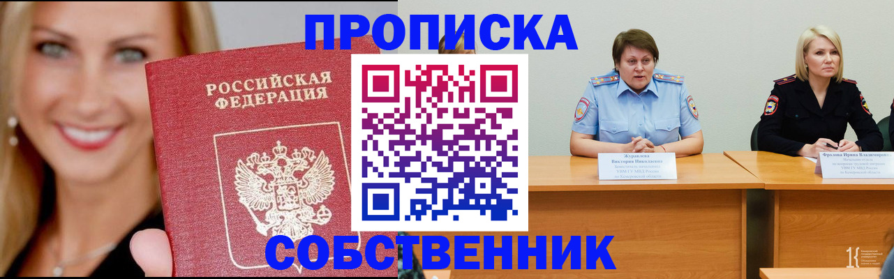 временная регистрация законно в Кинеле