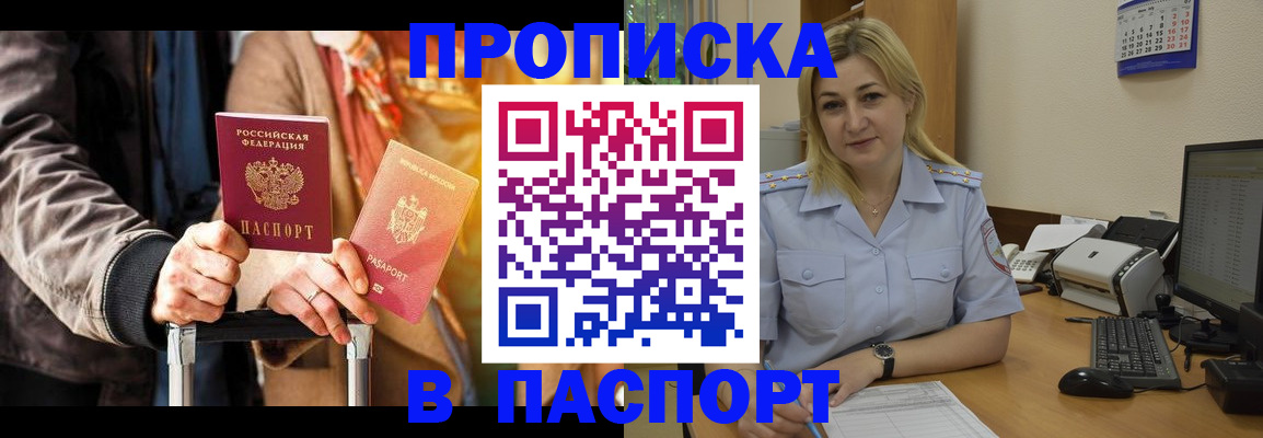регистрация для школы в Кинеле