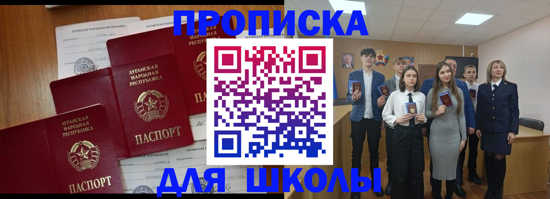 прописка от собственника в Кинеле