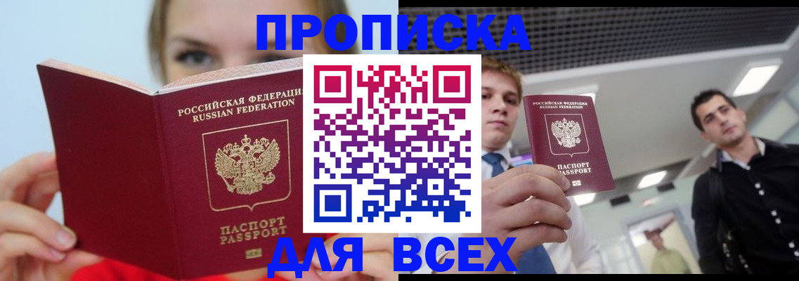 временная регистрация гарантия в Кинеле