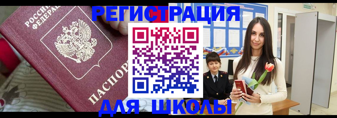 временная регистрация законно в Кинеле