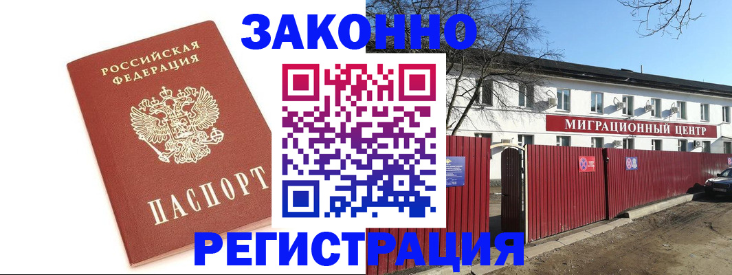 прописка ребенка в Кинеле