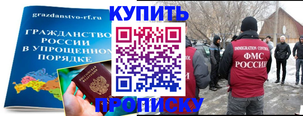 временная регистрация поиск в Кинеле
